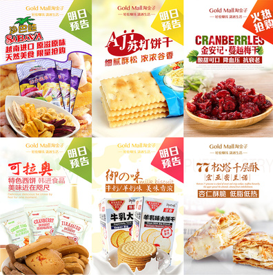 食品海报|网页|Banner/广告图|461439685 